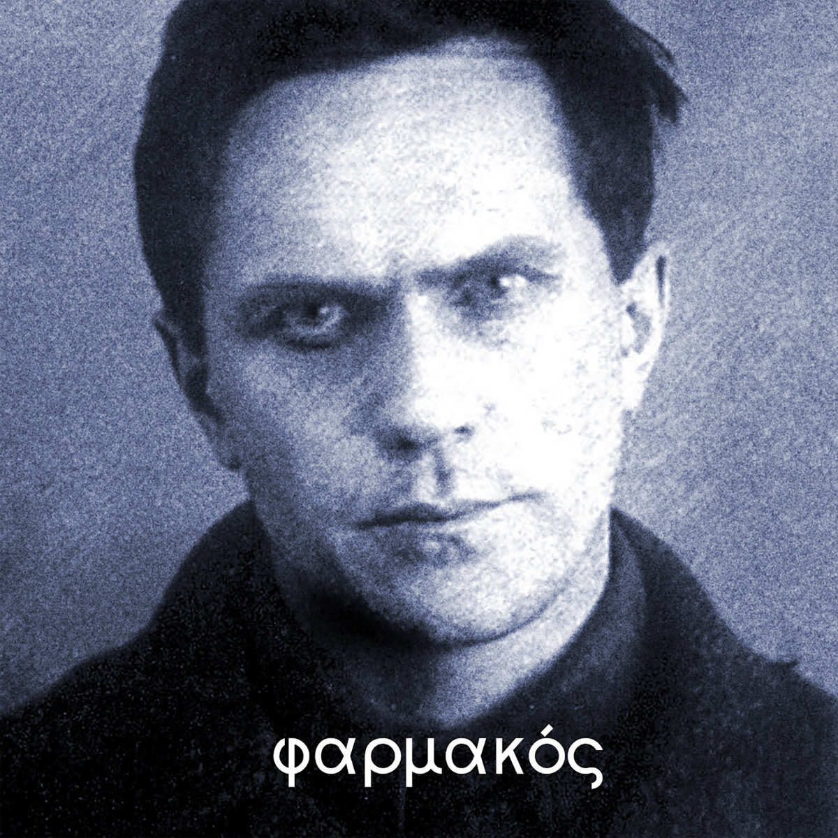 Lola Kumtus, “Pharmakos”